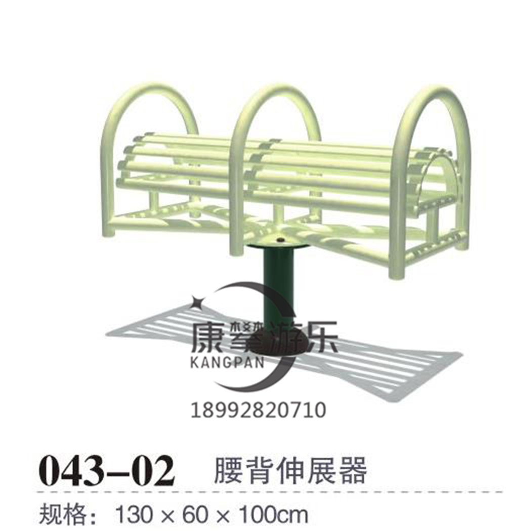 伸背器戶外健身器材