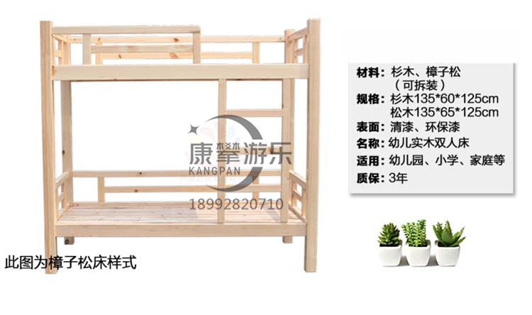 幼兒園兒童木制上下鋪床