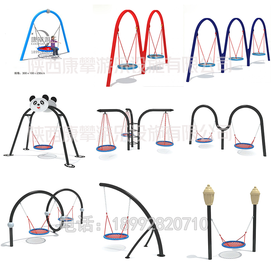 戶外兒童網(wǎng)盤異型秋千定制