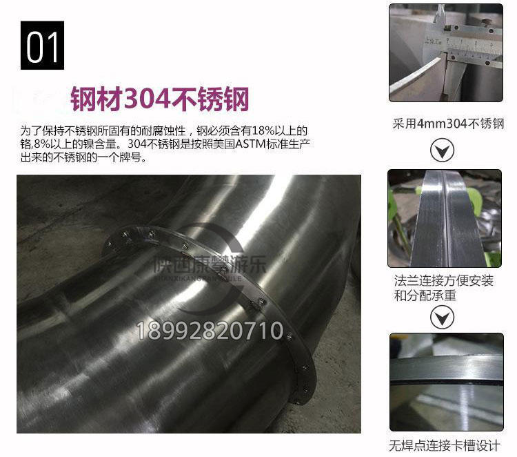 不銹鋼滑梯采用什么樣的材質(zhì) 不銹鋼滑梯采用什么樣的材質(zhì)