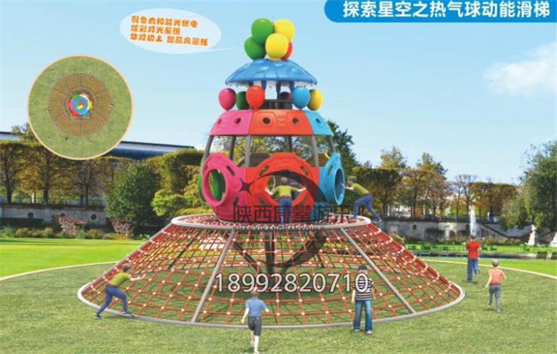 探索星空之熱氣球動(dòng)能滑梯