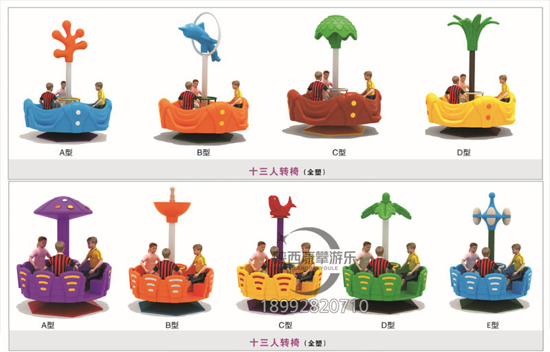 西安幼兒園大型玩具種類-幼兒園轉盤