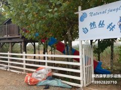 西安大地飛歌戶外兒童勞動(dòng)拓展樂園案例