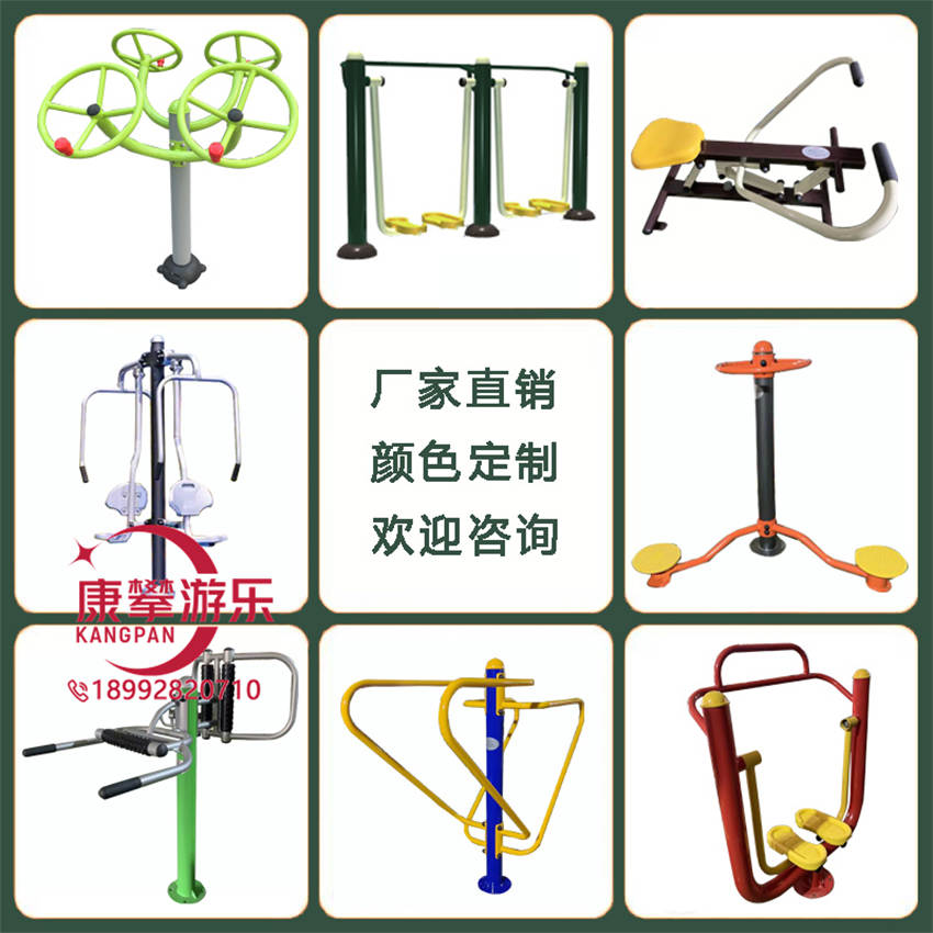 戶外健身器材 戶外健身器材