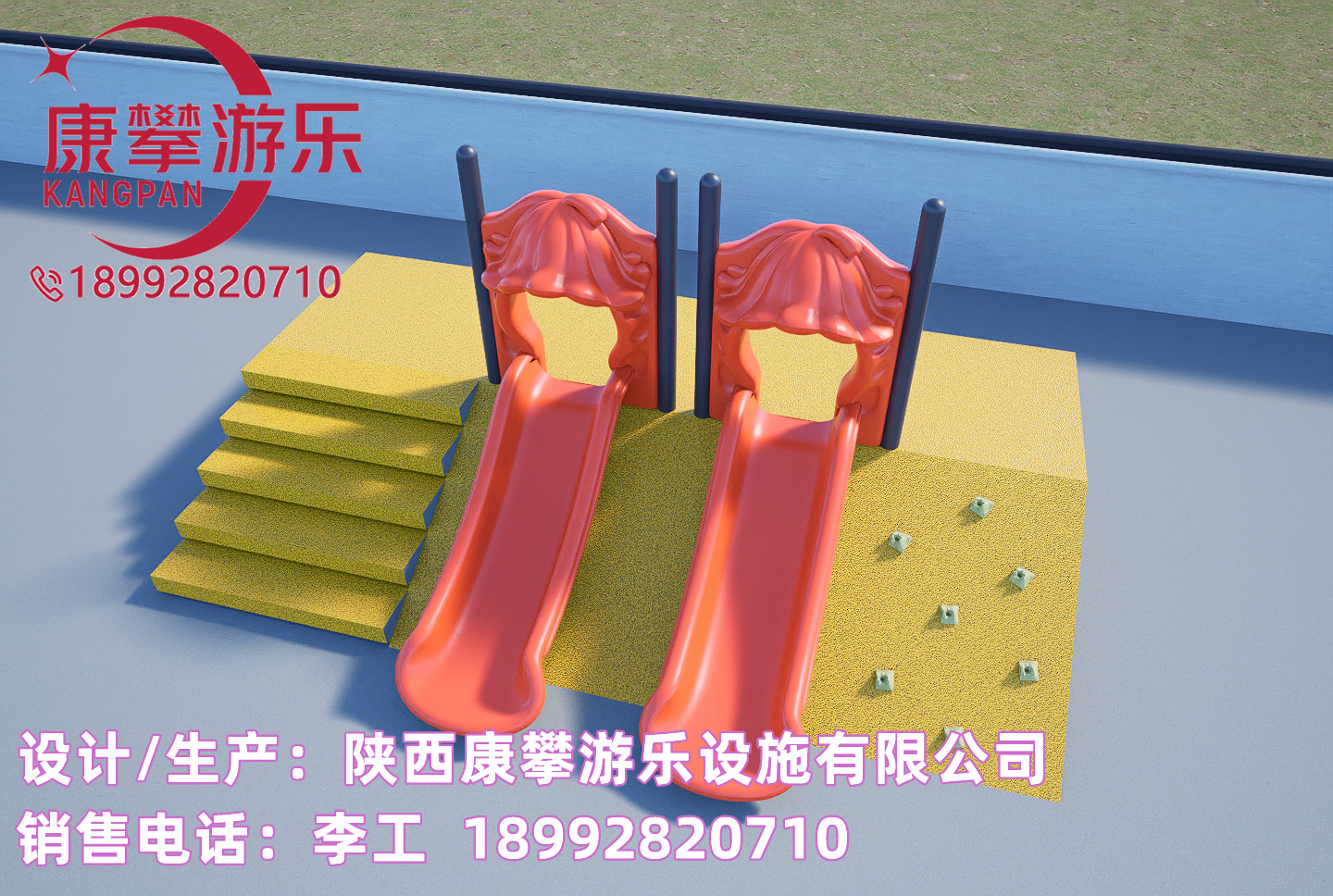 兒童游樂設(shè)施